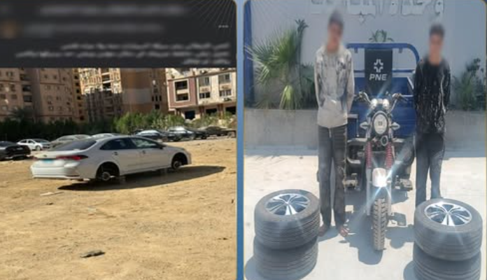 كشف ملابسات سرقة إطارات سيارة بزهراء المعادي.. وضبط المتهمين
